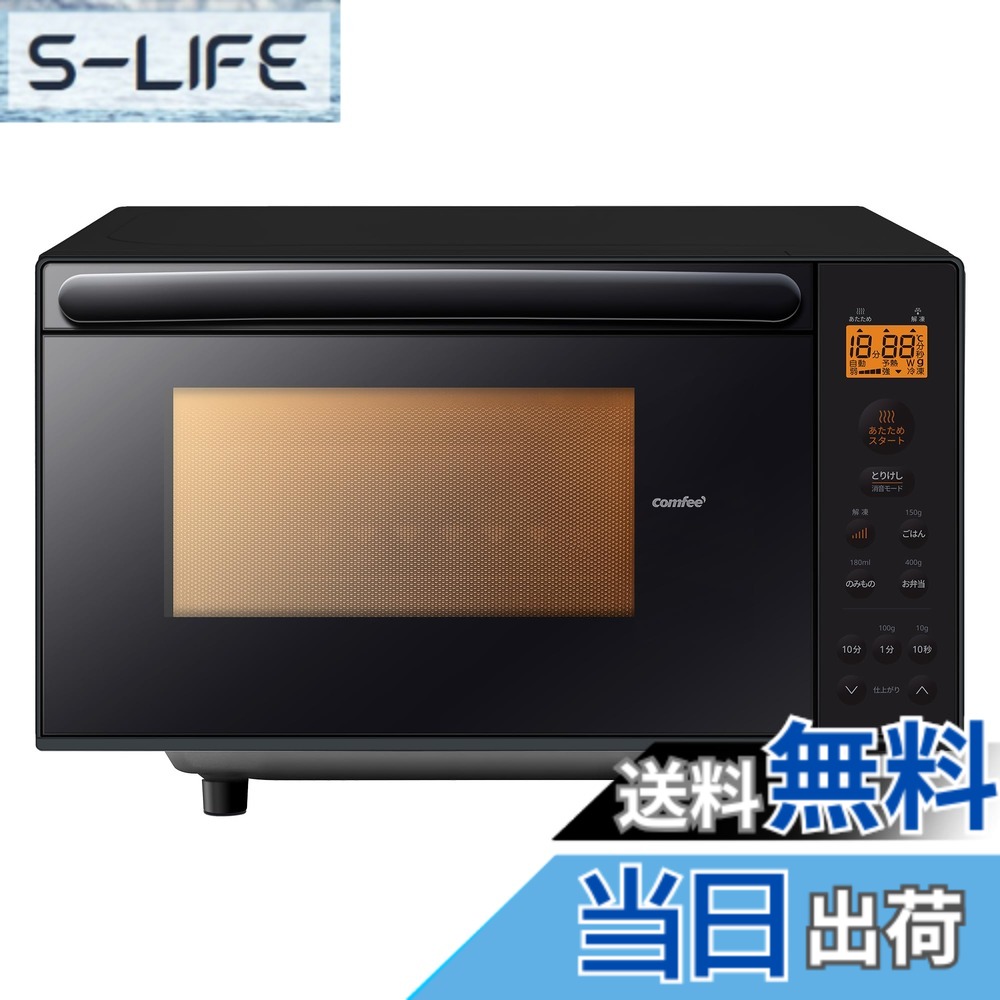 【貨物輸送無料】COMFEE` 陰電子領域 17L 曲がること速見表 色：黒いこと、大きさ：b)17L(坦々たる速見表/縦食い違い)