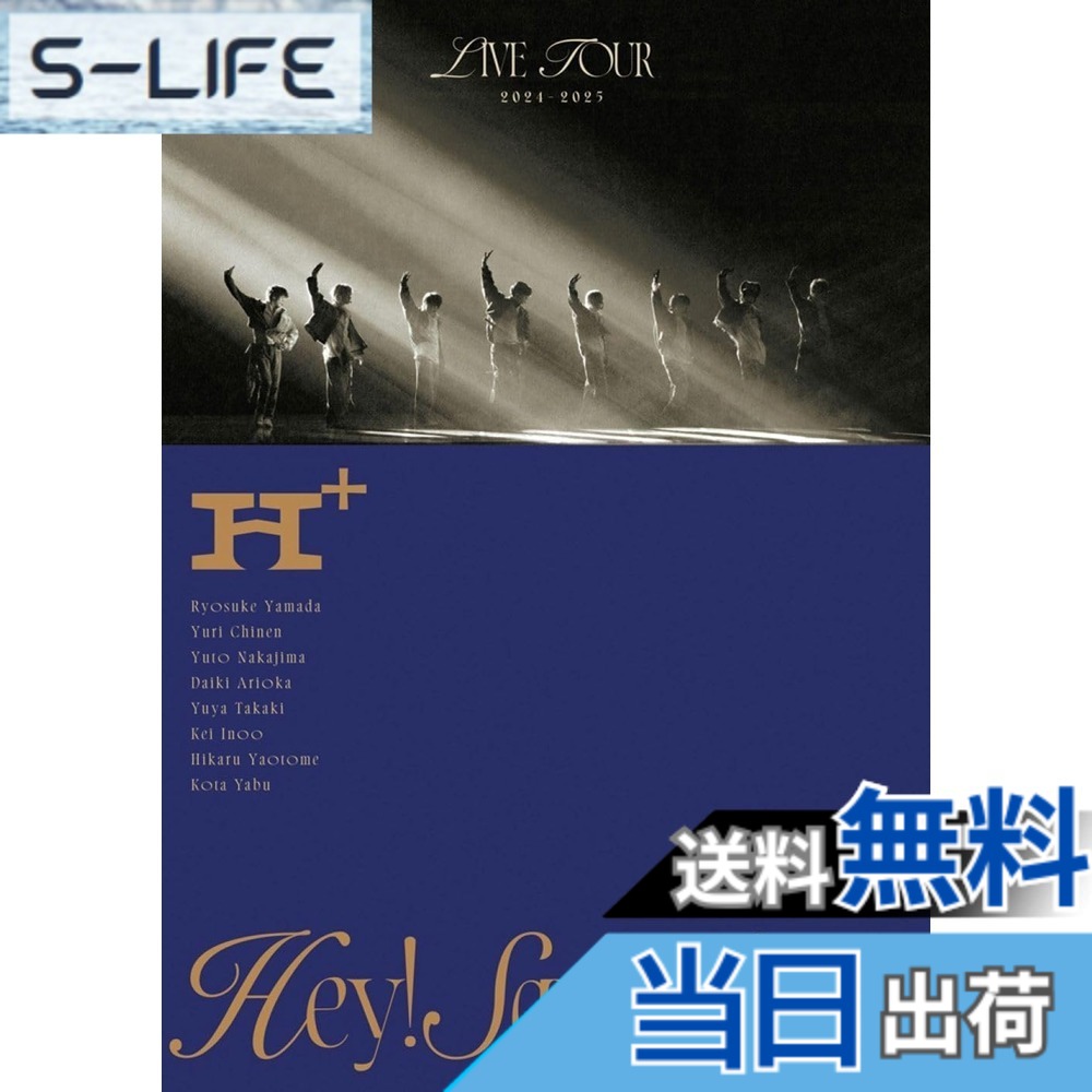 【送料無料】Hey! Say! JUMP LIVE TOUR 2024-2025 H+ (初回生産限定盤) (DVD) -Hey! Say! JUMP