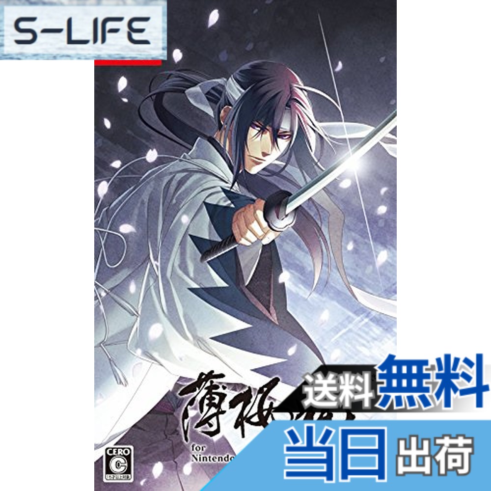 【送料無料】薄桜鬼 真改 風華伝 for Nintendo Switch-Variation_P