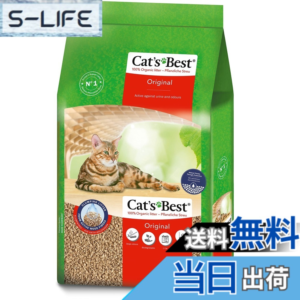 【送料無料】Cat's Best キャッツベスト オリジナル 30L 猫砂 サイズ：30L