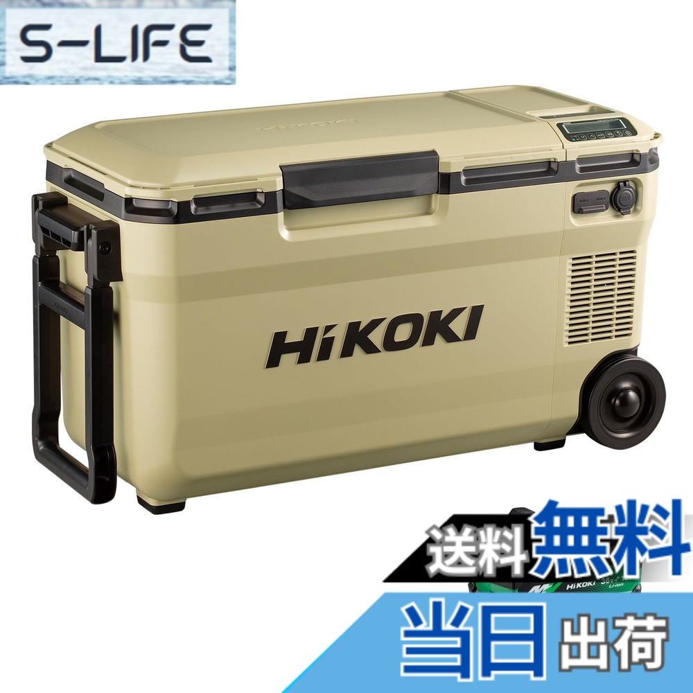 【貨物輸送無料】HiKOKI(ハイコーキ)_UL18DE_嘱する品 色：沙子ベージュ