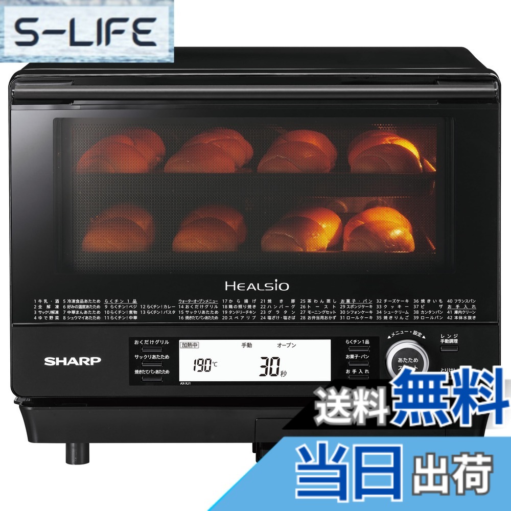 【貨物輸送無料】せつ然たる お水オーヴン ヘルシオ 色：2段/30L/黒いこと、大きさ：30L以上