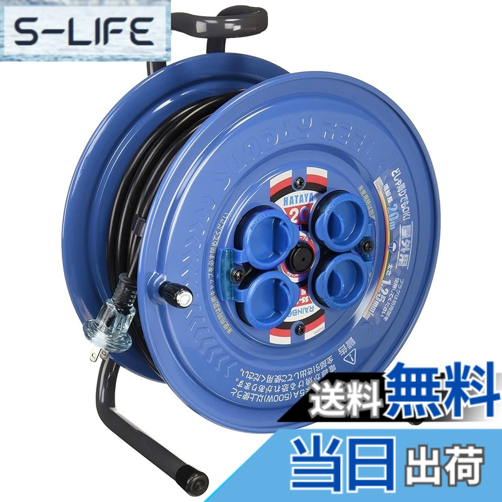 【貨物輸送無料】ハタヤ 吊りひも木管 防雨型 露天用 虹霓木管 色：2)青碧、大いさ：20m