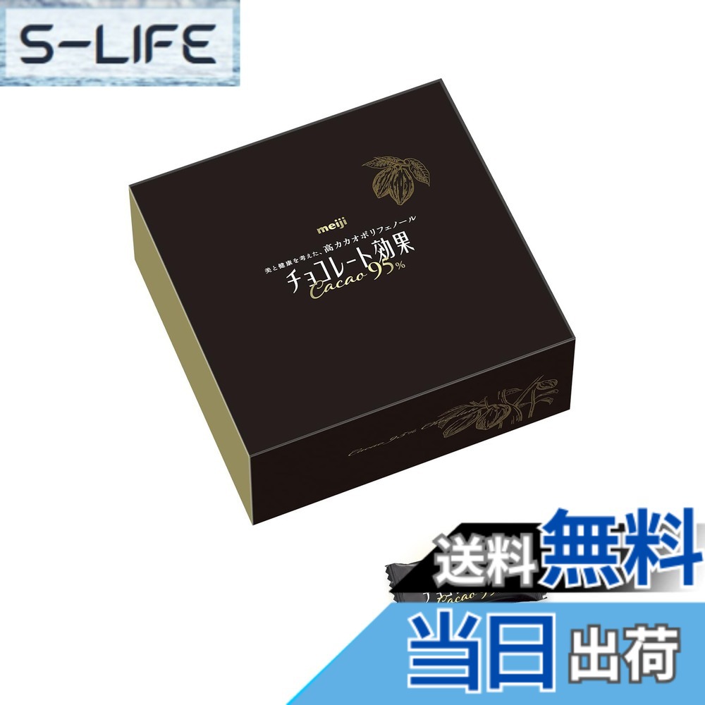 【貨物輸送無料】黒茶成り行き 明治 ココア95%大電気容量ボックス席 800g 色：チョコレート、大きさ：800瓦 (x 1)