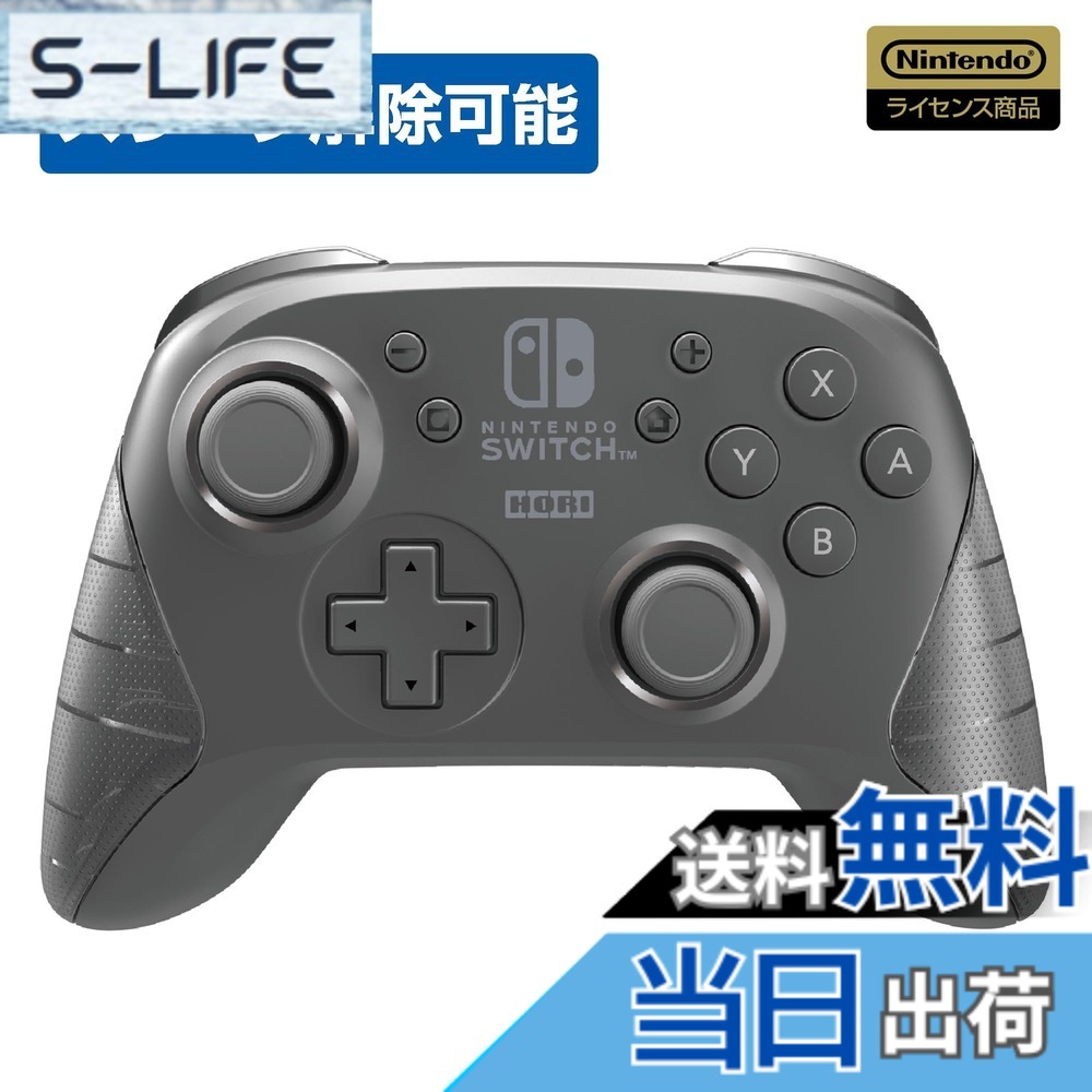 【貨物輸送無料】【任天堂使用許可商いもの】ワイヤレスホリパッド for Nintendo Switch-Variation_P 色：黒いこと