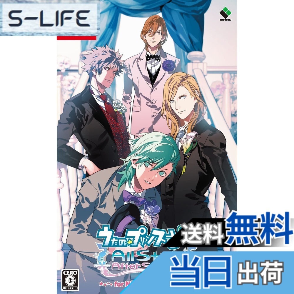 【送料無料】うたの☆プリンスさまっ♪All Star After Secret for Nintendo Switch - Variation-P｜S-LIFE