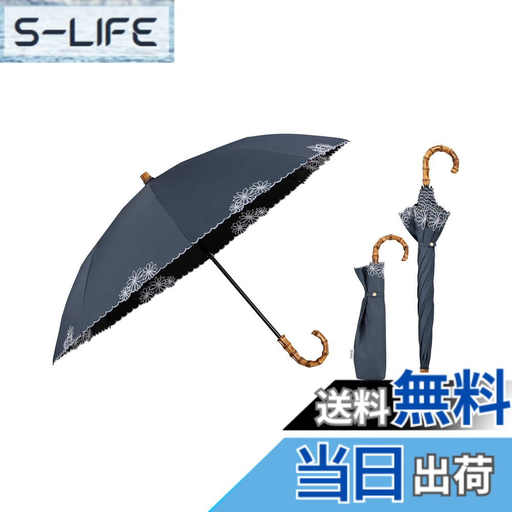【送料無料】Wpc. 最強の日傘 UVO(ウーボ)《遮光率&UVカット率100%/UPF50+/遮熱/晴雨兼用》レディース 女性 バンブー 持ち手 おしゃれ 可愛い 丈夫 大人可愛い 色：ブルーグレー、サイズ：親骨：50cm