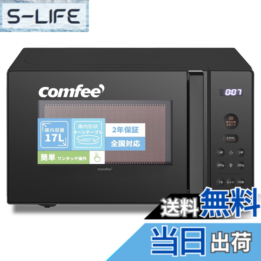 【貨物輸送無料】COMFEE` 陰電子領域 17L 曲がること速見表 色：黒いこと、大きさ：a)17L(曲がること速見表)