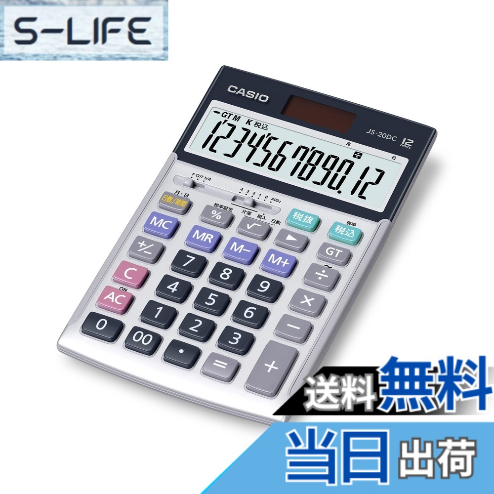 【貨物輸送無料】【計算器書き割り】会計学読みもの パブロフ流でみんな受かる 日商会計学3級 活動の領域別論争点\u0026思いもうける模試 2025年次版xカシオ 本格実務計算器 12桁 日数\u0026第四次元数えること ジャスト手合い しろがね色 JS-20DC-N 色：しろがね色、大きさ：1個 (x 1)