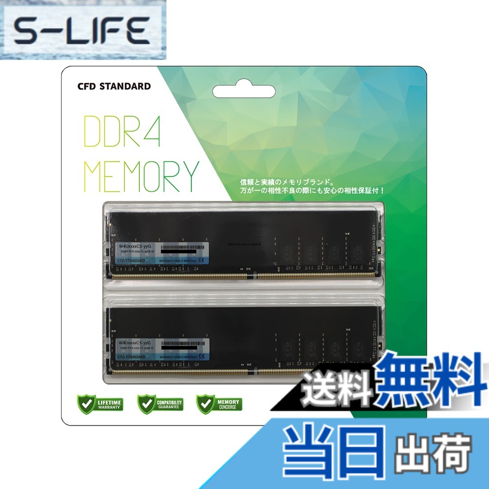 【貨物輸送無料】CFD売りわたす CFD Standard 学習机とっ始め用記憶装置 大きさ：DDR4 3200