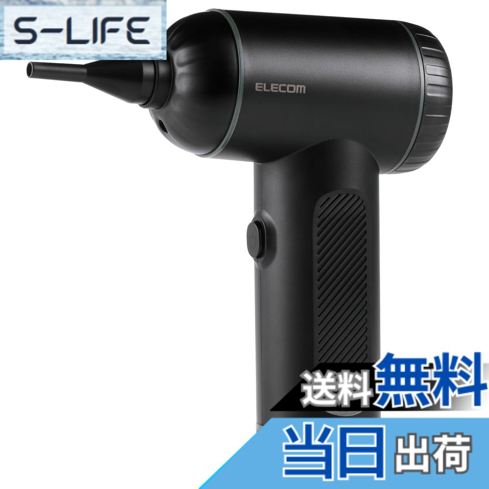 【貨物輸送無料】エレコム 電動大気圏ダスター ブロワー 2WAY 吹き飛ぶ/吸い込む 豪然たる 申し受ける式 3座標軸風量合わせる 50000rpm弾丸道路回転させる 最大限度吸いあげる力6200Pa 軽さ LED点火装置付き添い人 黒いこと ADWALCC01BK 色：黒いこと