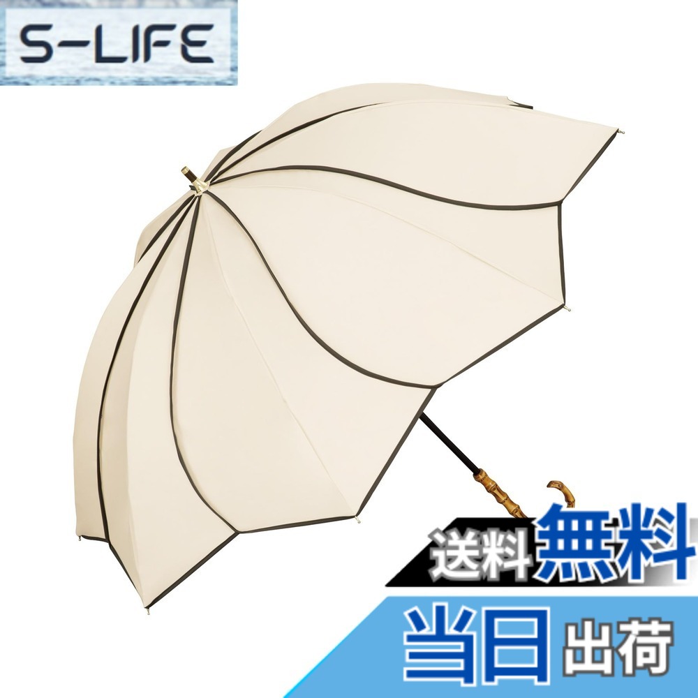 【送料無料】Wpc. 最強の日傘 UVO(ウーボ)《遮光率&UVカット率100%/UPF50+/遮熱/晴雨兼用》レディース 女性 バンブー 持ち手 おしゃれ 可愛い 丈夫 大人可愛い 色：ベージュ、サイズ：親骨：55cm｜S-LIFE