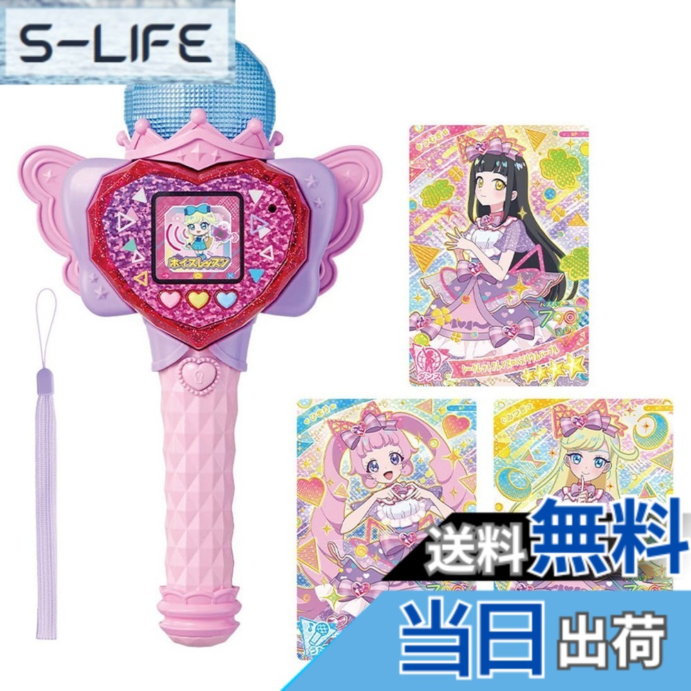 【貨物輸送無料】ひみつのアイプリ ハート型Pod ＆ アイプリマイク 色：ハート型Pod \u0026 アイプリマイク