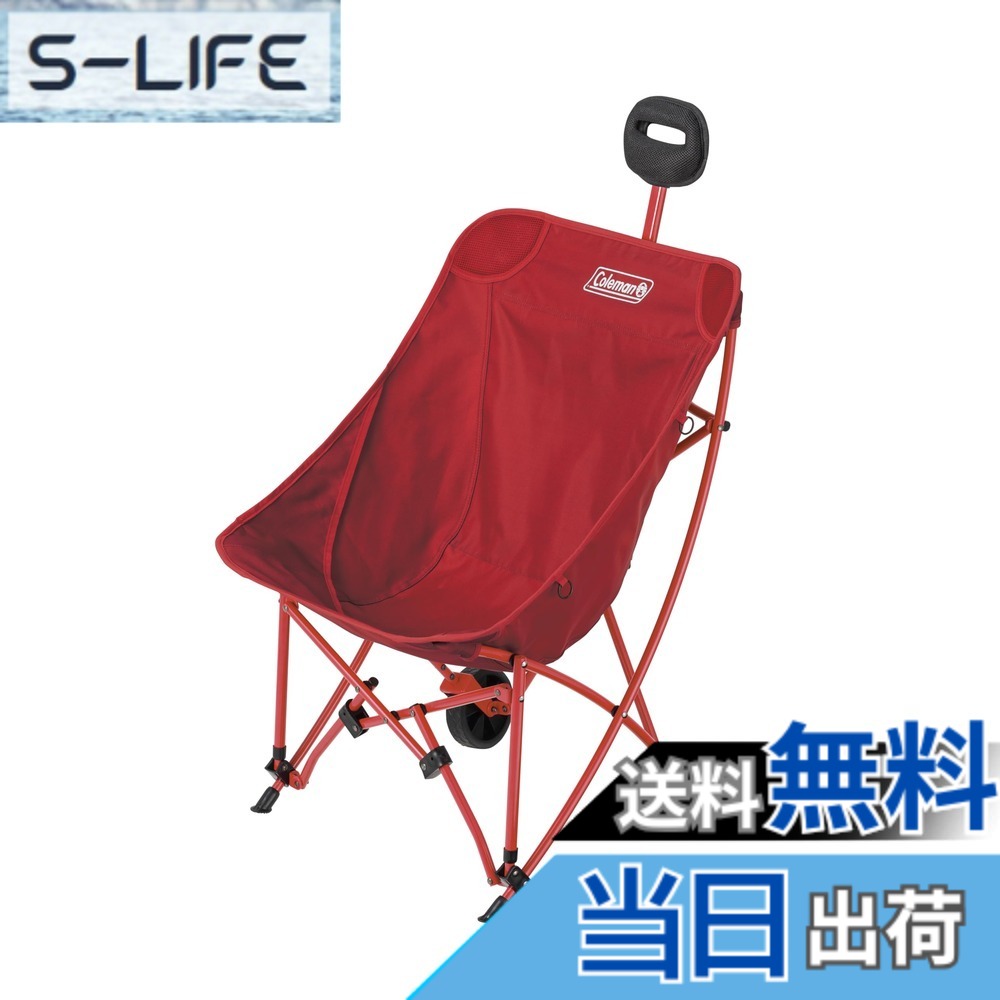 【貨物輸送無料】電話を掛けるマン(Coleman) 持ちはこび手押し車 アウトドア手押し車/ワンマイルチェア ストッパー付 パウダーコンパクト納める 色：赤いこと、大いさ：決まりきった