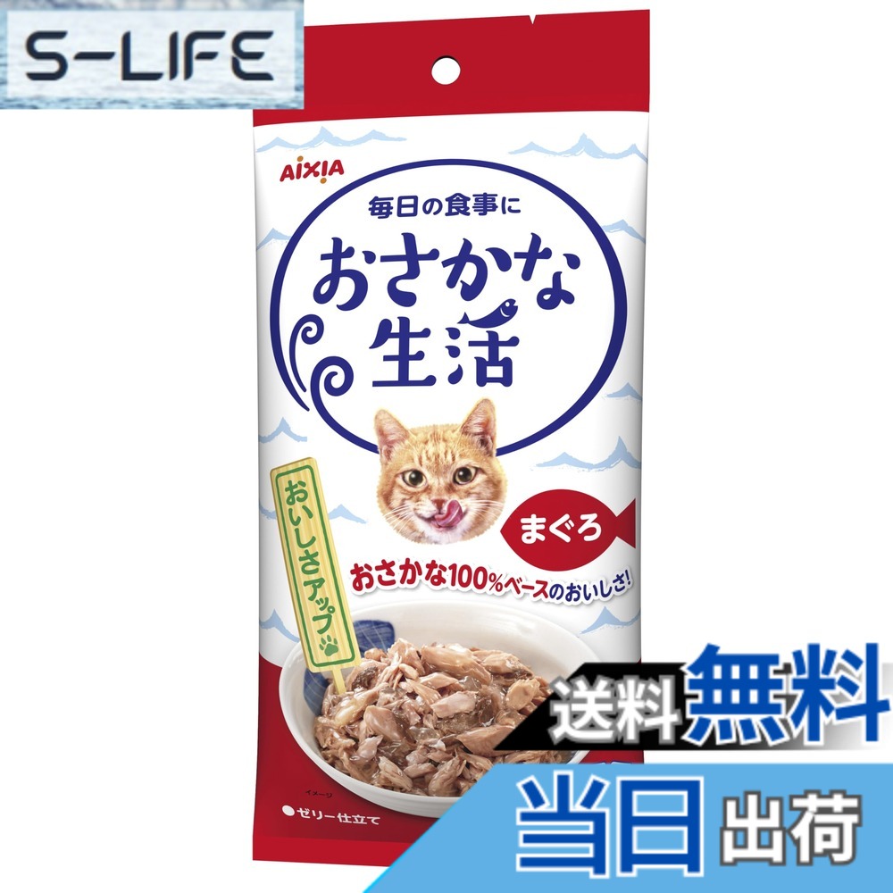 【貨物輸送無料】おさかなやって行く アイシア 大騒ぎ入り口・入口まぐろ 180g(60gx3袋) 6個入り口・入口 大きさ：24個書き割り