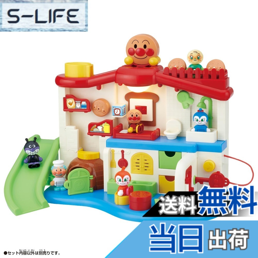 【送料無料】[バンダイ(BANDAI)] サウンドいろいろ♪ライトがピカッ！アンパンマンはじめてハウス