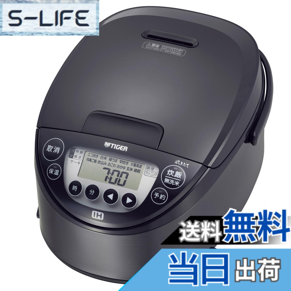 【貨物輸送無料】炊飯器/剪断応力鍋 色：黒いこと、大きさ：5.5合