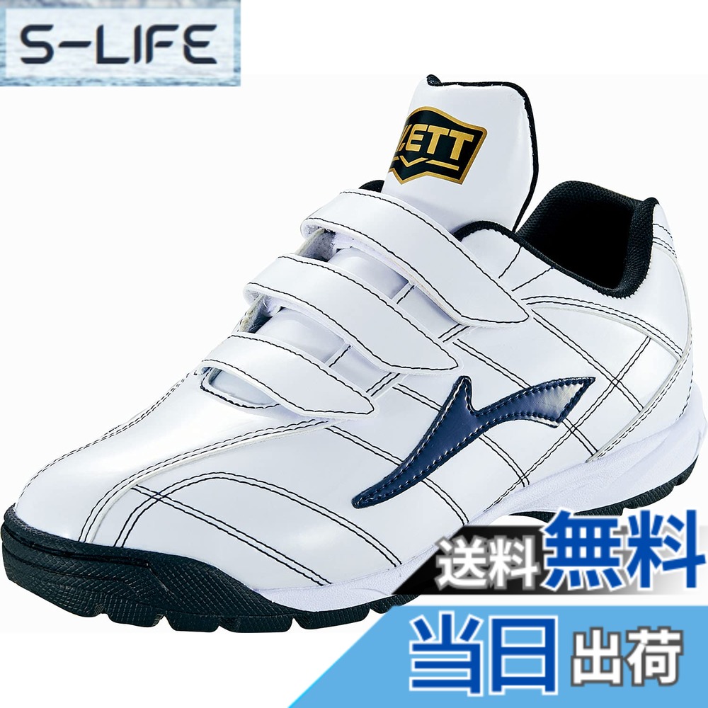 【送料無料】野球 ゼット ZETT 限定 野球 アップシューズ 一般 大人 少年 トレーニングシューズ マジックテープ トレシュー 練習 BSR8017C 靴 野球部 野球用品 スワロースポーツ 色：ホワイトxネイビー(1129)、サイズ：27.5 cm