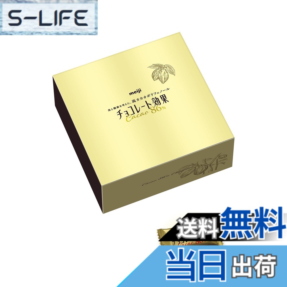 【貨物輸送無料】黒茶成り行き 明治 ココア86% 大電気容量 940g 大いさ：940瓦 (x 1)