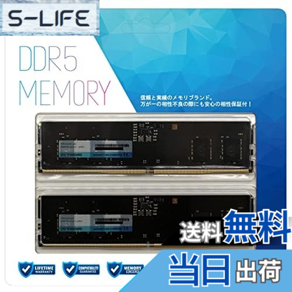 【貨物輸送無料】シー・エフ・デー売りわたす CFD売りわたす CFD Standard 学習机とっ始め用 記憶装置 大きさ：DDR5-5600