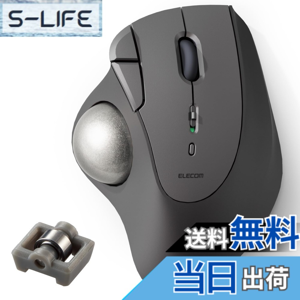 【送料無料】エレコム ワイヤレス トラックボールマウス Bluetooth IST (イスト) 色：ブラック、サイズ：ベアリング