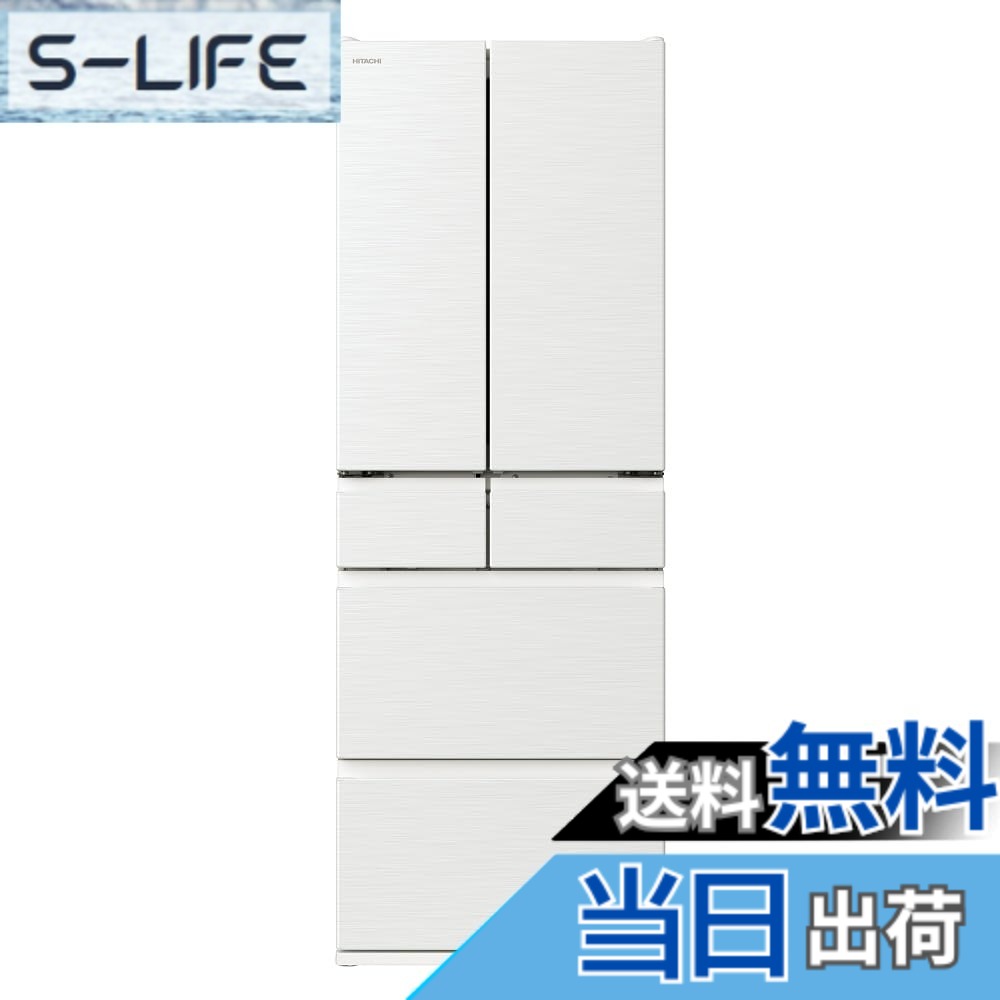 【送料無料】日立 冷蔵庫_HW_VWシリーズ 色：ピュアホワイト、サイズ：540