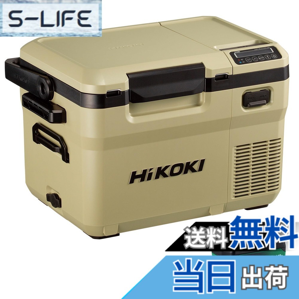 【貨物輸送無料】HiKOKI(ハイコーキ)_UL18DD_色合い/嘱する品 色：沙子ベージュ
