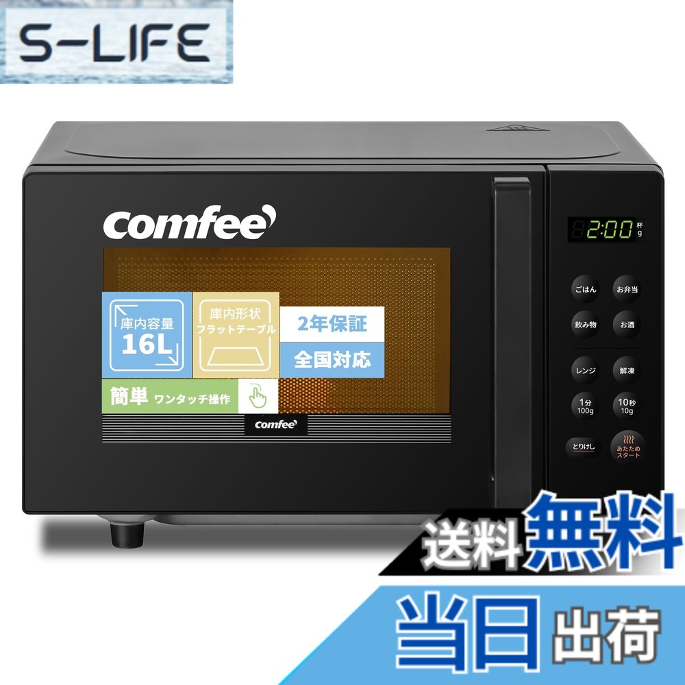 【貨物輸送無料】COMFEE\u0027 陰電子領域 色：黒いこと、大きさ：b)16L(坦々たる速見表)