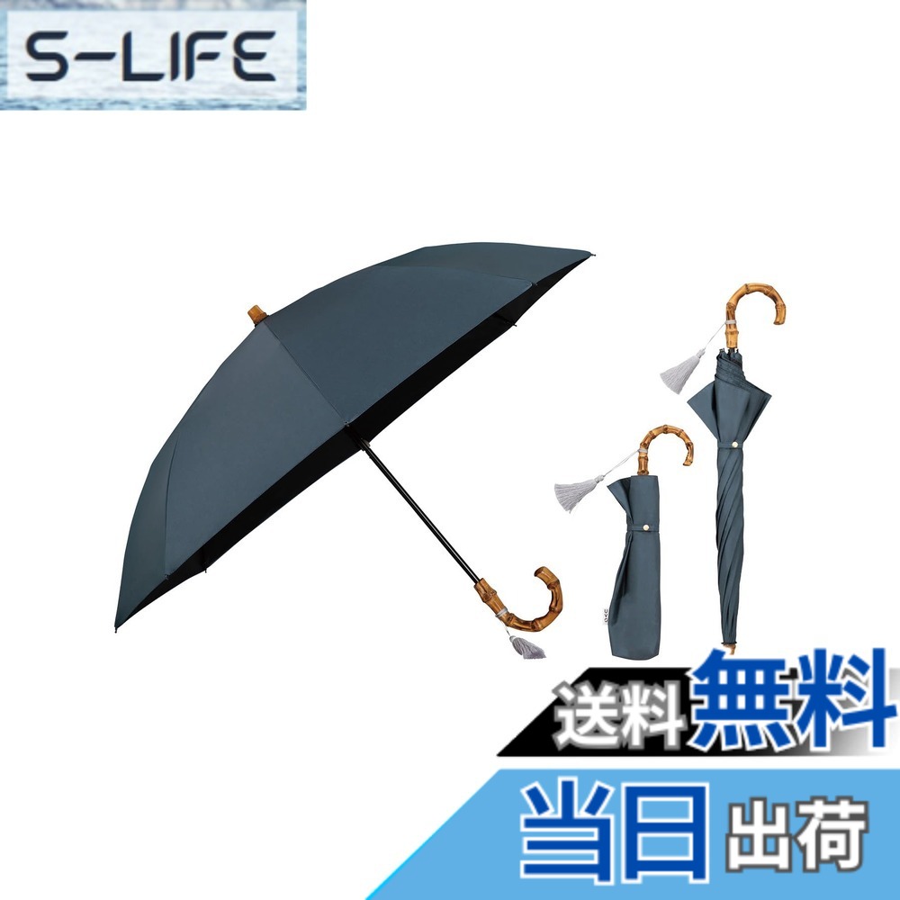 【貨物輸送無料】Wpc. 最強の日がさ UVO(ウーボ)《遮光率\u0026UV取りすてる率100%/UPF50+/遮熱/晴雨兼用》レディース お上さん バンブー 持ち手 今めかしい 好いたらしい 思わしい 成年者好いたらしい 色：青碧薄墨色、大いさ：親骨：50糎