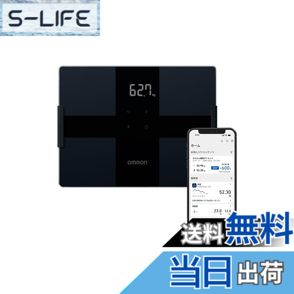 【送料無料】オムロン 体重 体組成計 カラダスキャン 色：ブラック