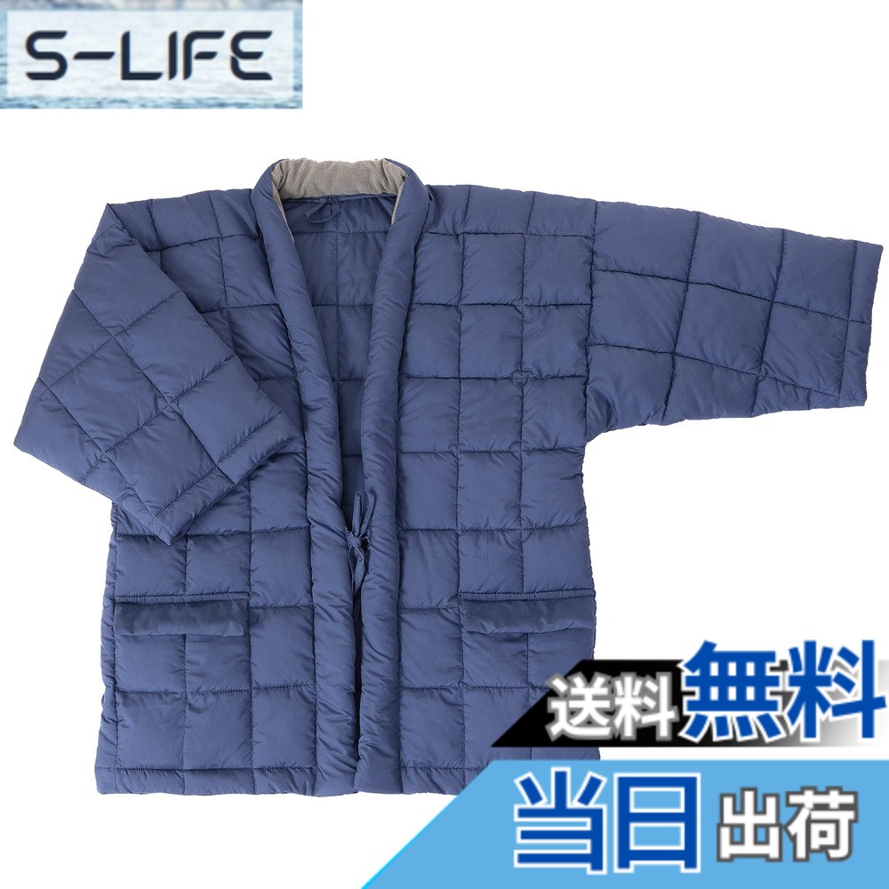【送料無料】mianshe あったかはんてん 襟付き 防寒 部屋着 （半纏/半天/ハンテン）男女兼用 フリーサイズ 軽くて洗える 色：ダークネイビー、サイズ：Free Size