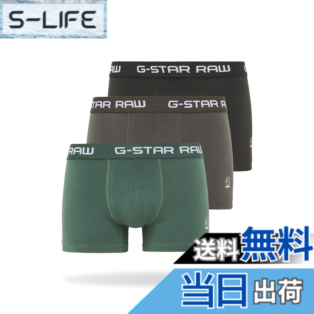 【貨物輸送無料】G-Star RAW(ジースターロゥ) Classic Trunks 3-Pack アンダー御召しもの 伸ばすこと 3枚組 色：gs grey/asfalt/bright jungle、大きさ：M