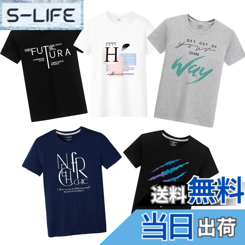 【送料無料】Tシャツメンズ 半袖 インナーシャツ 綿100% 5点セット 丸襟プリント 肌着 柔らかい 快適 抗菌防臭 カジュアルトップス メンズ 服 春夏秋に対応 色：ミックスカラ、サイズ：M