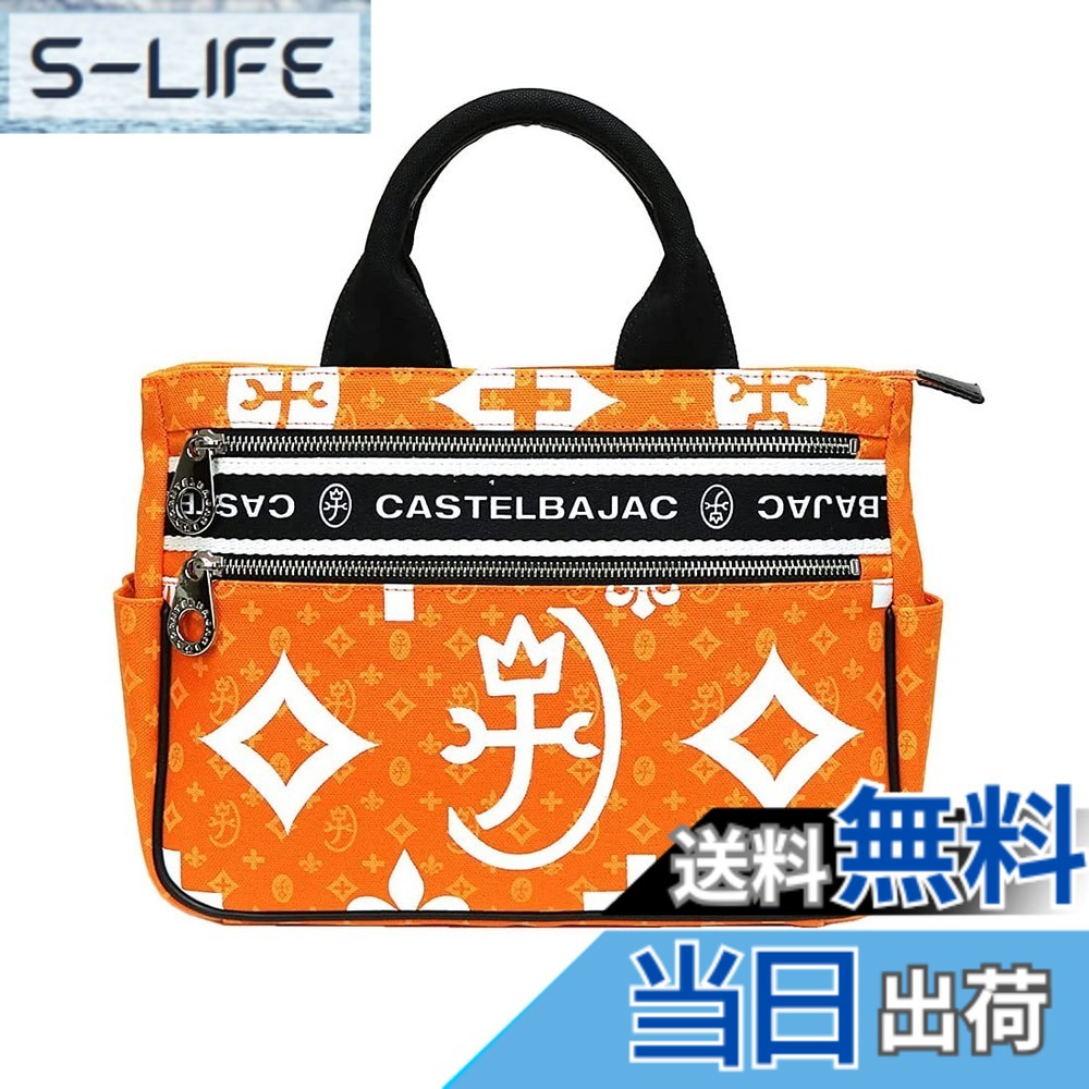 【送料無料】[カステルバジャック] トート 38511 色：オレンジ、サイズ：**