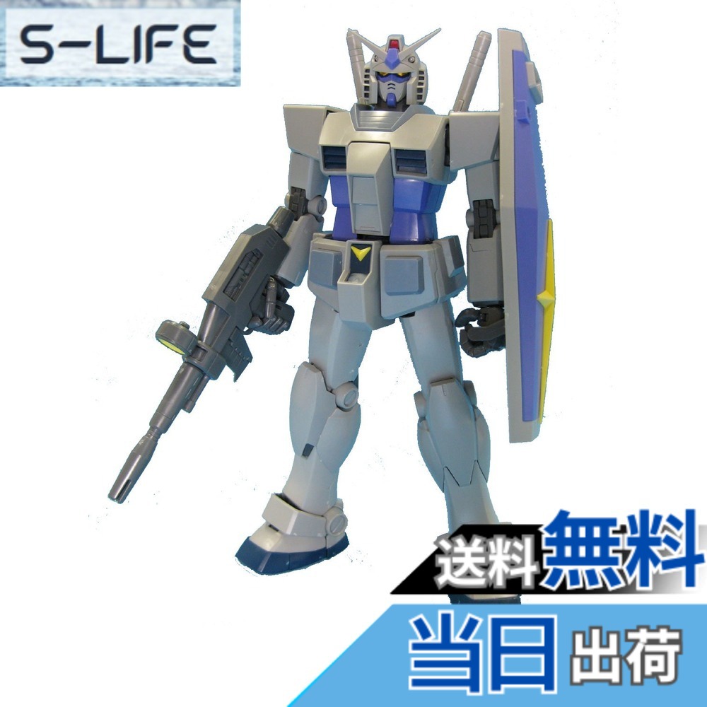 【送料無料】MG 1/100 RX-78-3 G-3ガンダム Ver.2.0 (機動戦士ガンダム) 色:グレーとブルー、サイズ:ワンサイズ|S-LIFE