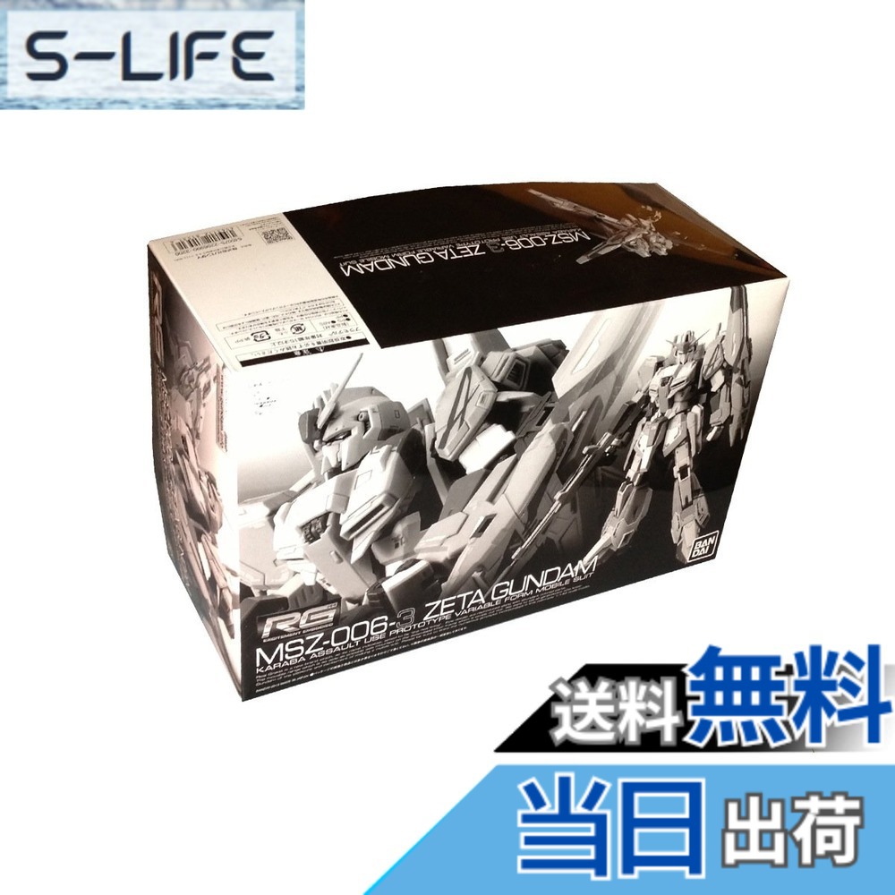【送料無料】バンダイ(BANDAI) RG(リアルグレード) 1/144 MSZ-006-3 Zガンダム3号機 （プレミアムバンダイ限定） [おもちゃ＆ホビー] 色：白とグレー