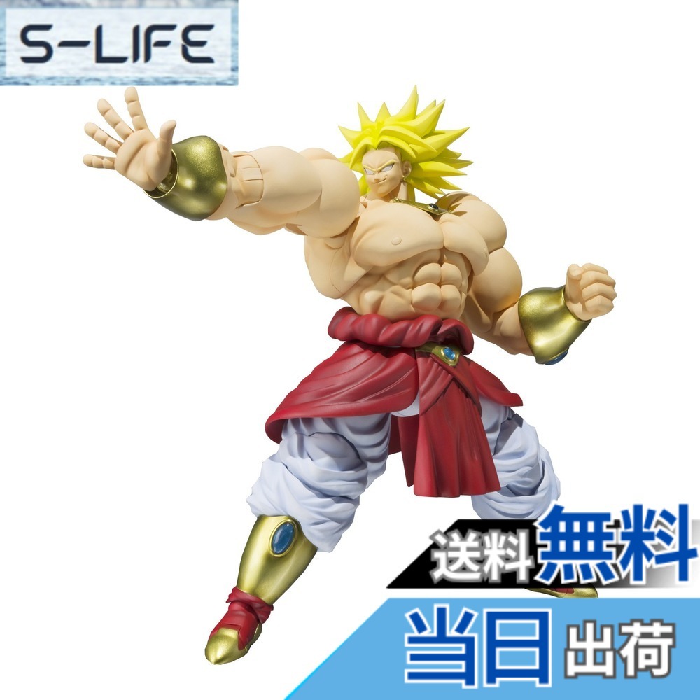 【送料無料】S.H.フィギュアーツ ブロリー（魂ウェブ限定）