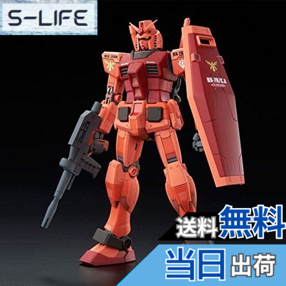 【送料無料】BANDAI MG 1/100 キャスバル専用ガンダム Ver.3.0 プラモデル(ホビーオンラインショップ限定) 色：レッド｜S-LIFE 15,984円