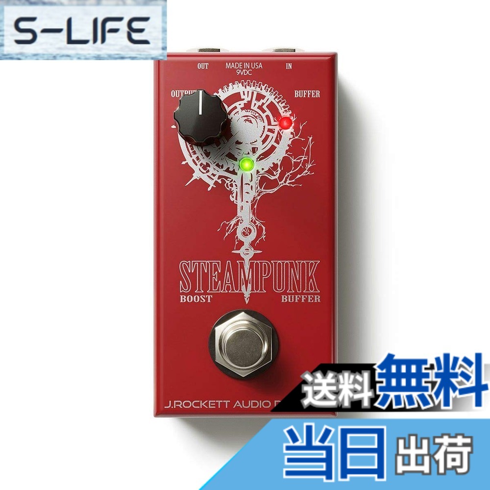 【送料無料】【国内正規品】 J. Rockett Audio Designs (JRAD) ギターエフェクター Steampunk Boost/Buffer スチームパンク・ブースト/バッファー ブースター