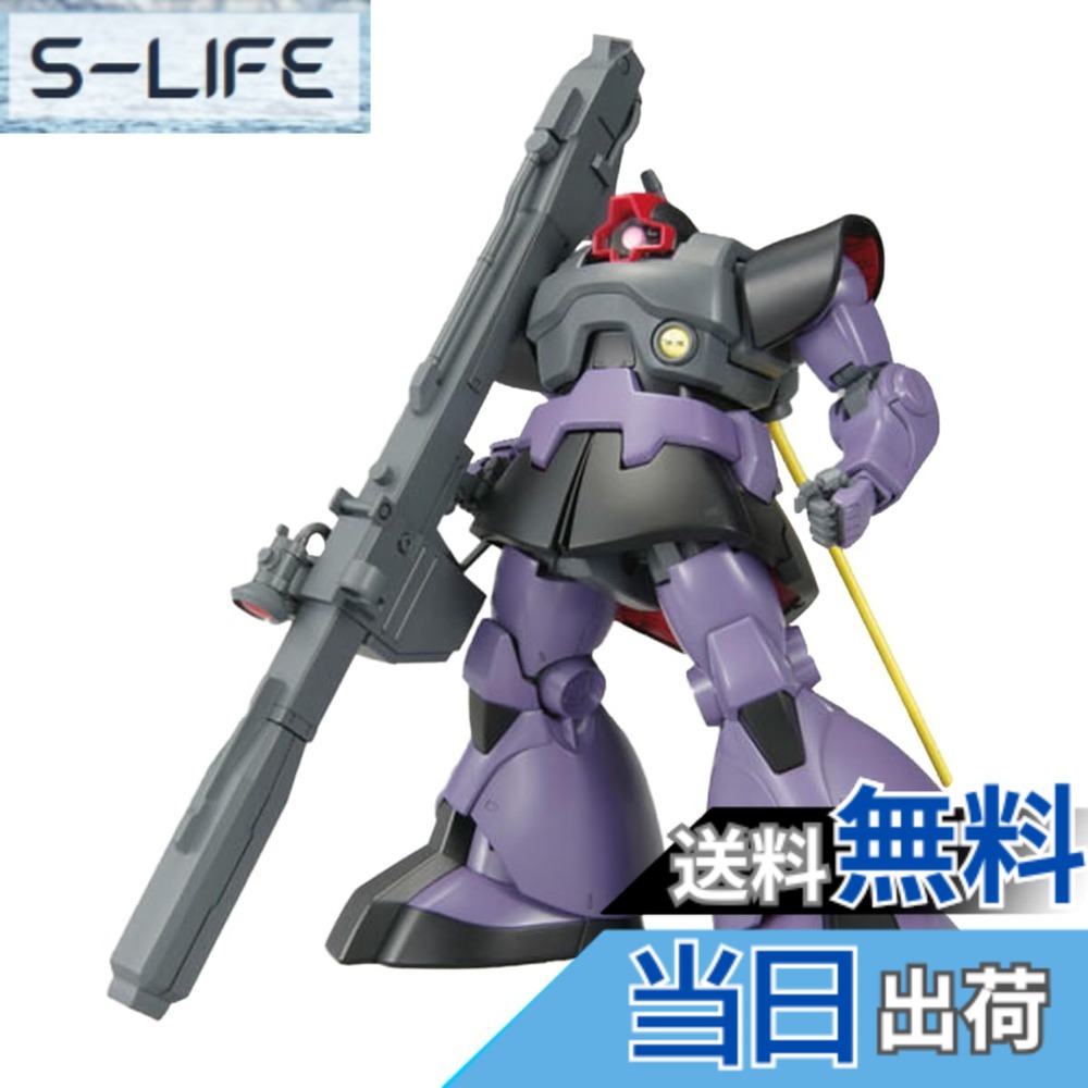 【送料無料】BANDAI SPIRITS MG 機動戦士ガンダム リック・ドム 1/100スケール 色分け済みプラモデル 色:ブルー|パープル、サイズ:39x31x14cm|S-LIFE