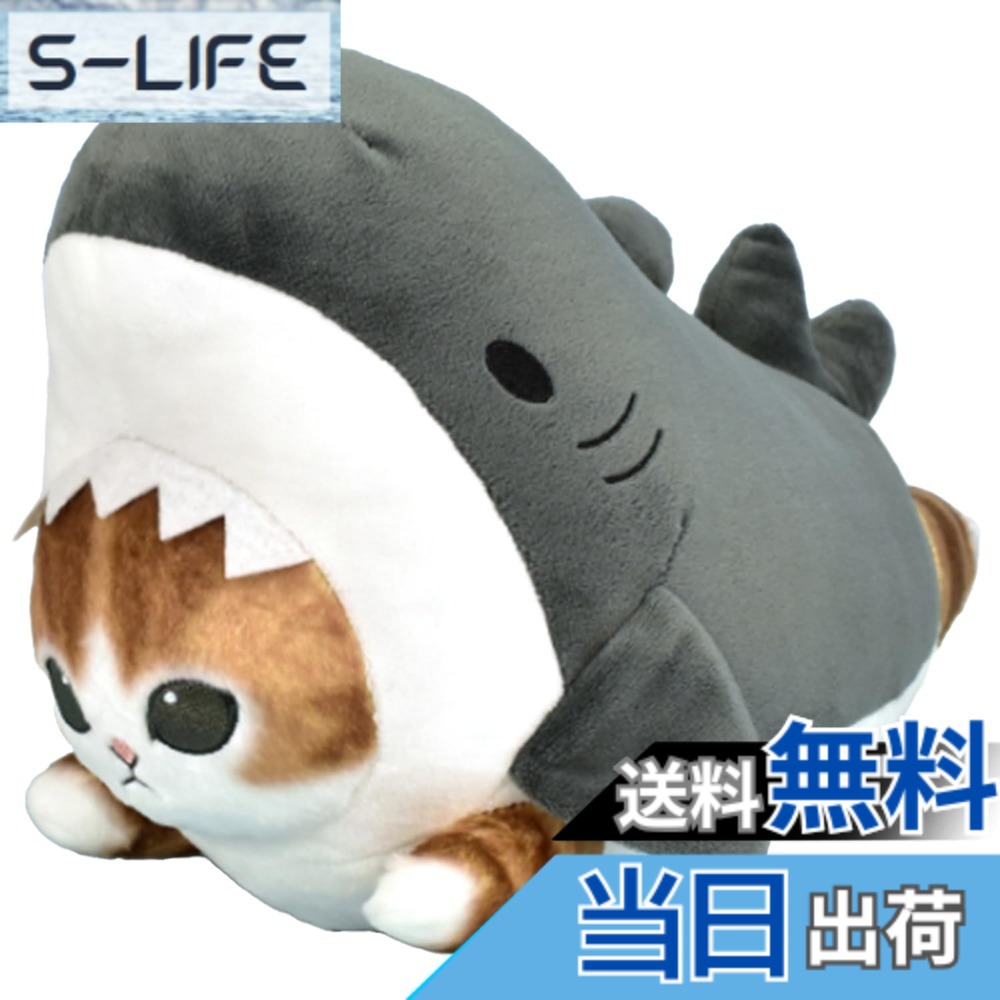 【送料無料】サメにゃん くてんこ BIGぬいぐるみ 全2種 約30cm 色：ブラック
