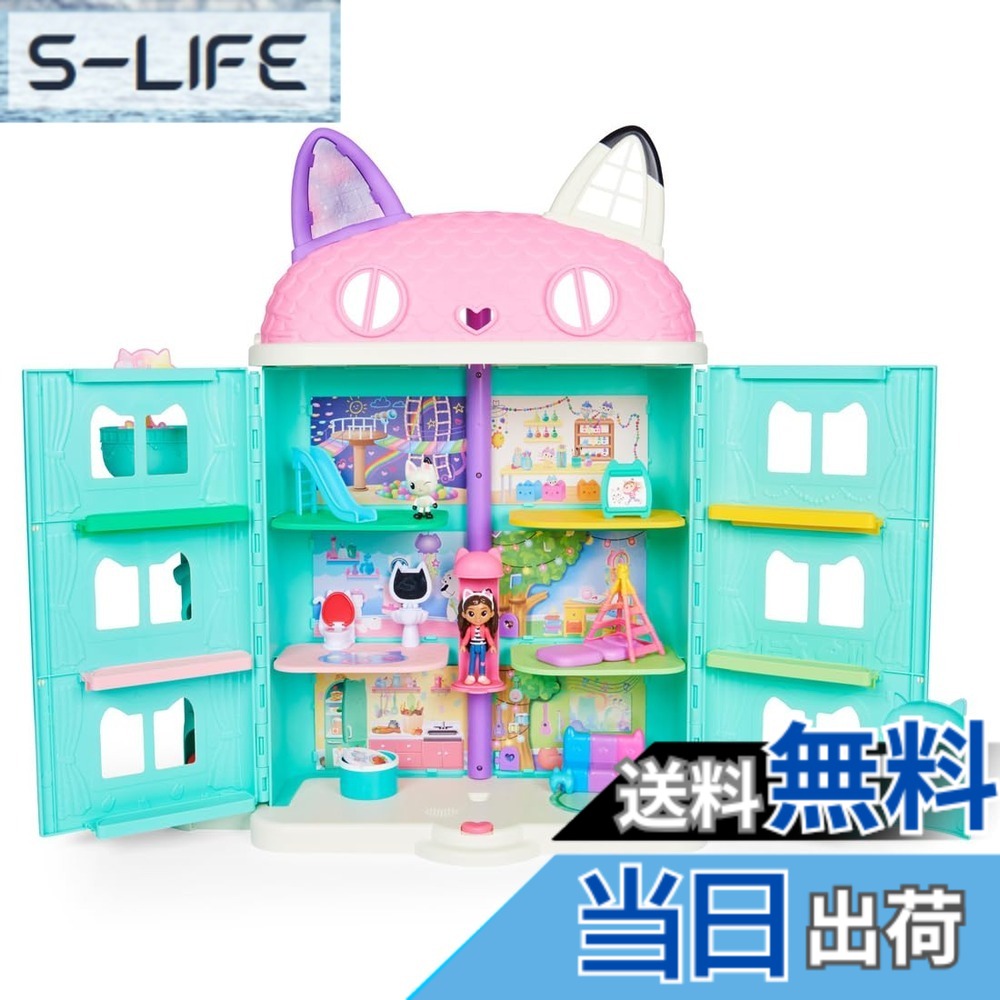【貨物輸送無料】タカラトミー(TAKARA TOMY) ギャビーのお人形さん棲み家 色：大きな猫お父ちゃん棲み家