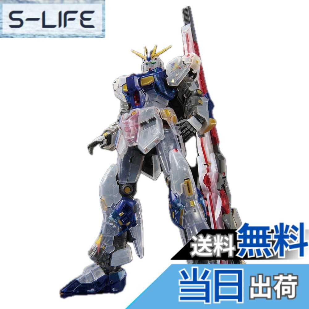 【送料無料】【RG】 1/144 RX-93ff ν [クリアカラー] 機動戦士 逆襲のシャア プラモデル SIDE-F 福岡 色：クリアカラー
