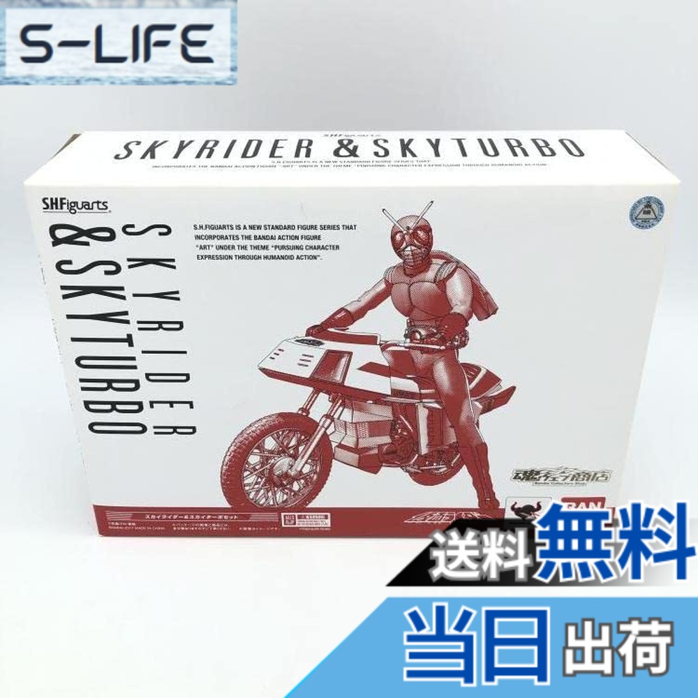 【送料無料】バンダイ S.H.Figuarts スカイライダー＆スカイターボセット
