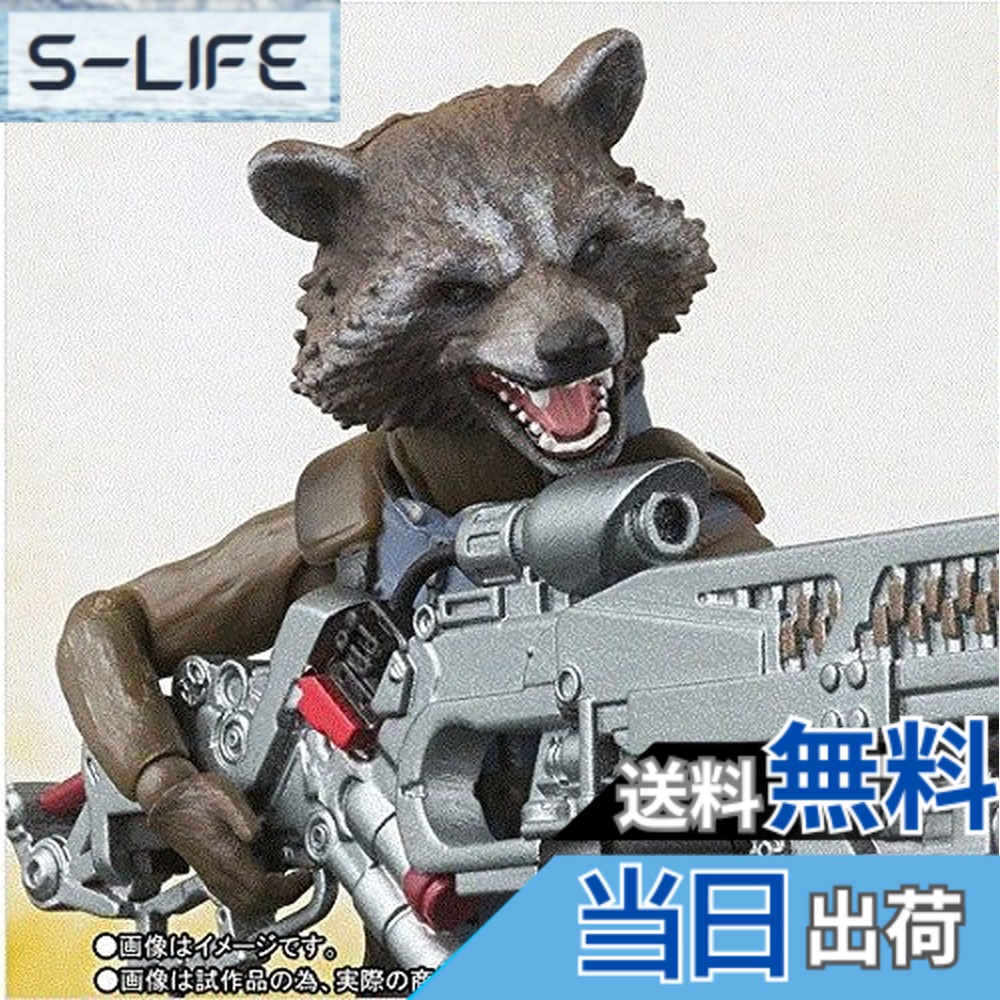 【送料無料】S.H.Figuarts ロケット・ラクーン（アベンジャーズ／インフィニティ・ウォー）