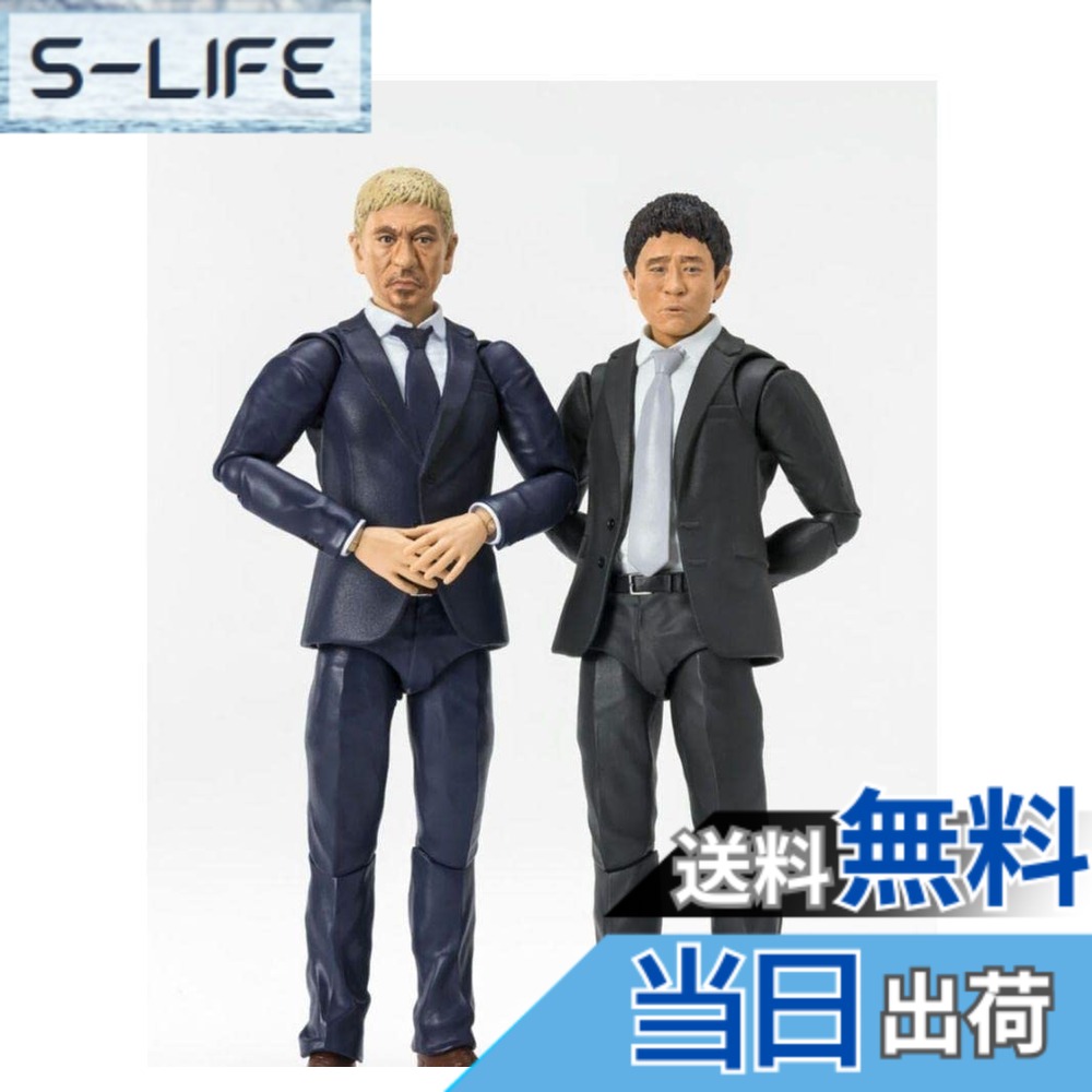 【送料無料】S.H.Figuarts 松本人志浜田雅功 ダウンタウン 究極のボケツッコミ