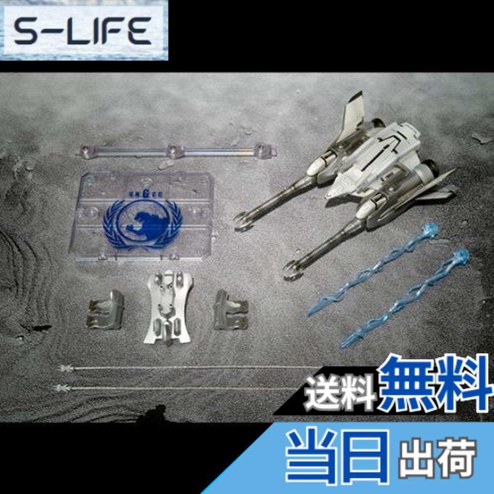 【送料無料】S.H.モンスターアーツ UX-01-92 ガルーダ ＆ メカゴジラ対応エフェクト（魂ウェブ限定）｜S-LIFE