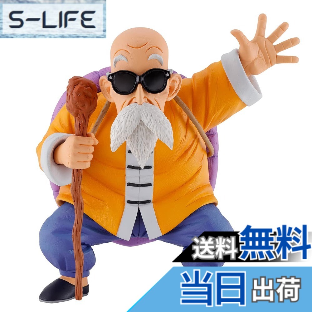 【送料無料】バンダイスピリッツ 一番くじ ドラゴンボール - 亀仙人(亀仙流の猛者たち) コレクションフィギュア 色：マスター・ロシ。、サイズ：5.9 Inch