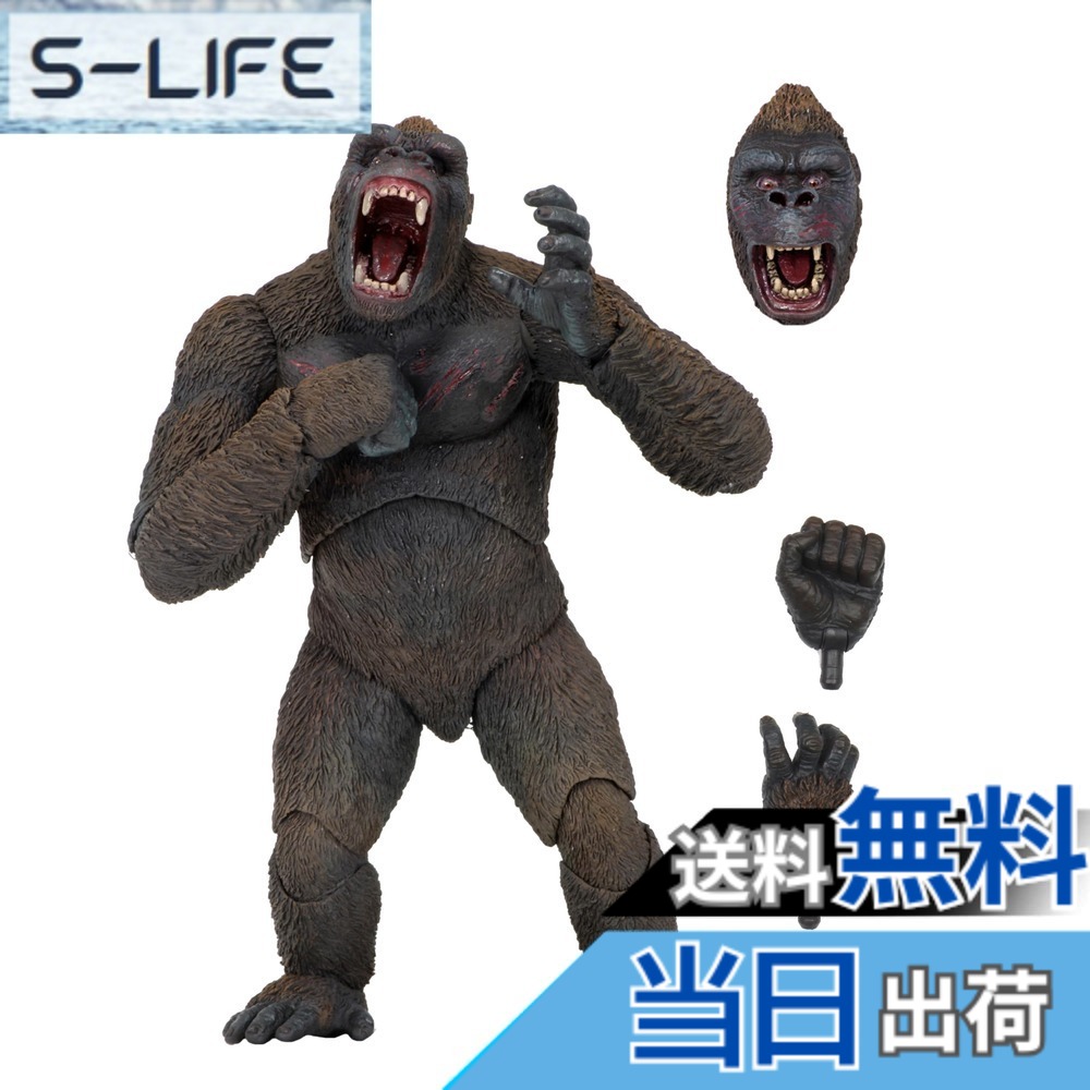 【送料無料】NECA(ネカ) キングコング 7インチ アクションフィギュア 色：画像参照、サイズ：7"｜S-LIFE 8,888円