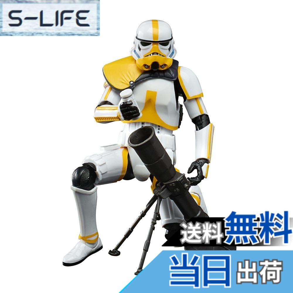【送料無料】【 限定】 ハズブロ(HASBRO)スター・ウォーズ ブラックシリーズ マンダロリアン/アーティラリー・ストームトルーパー 6インチスケールフィギュア 対象年齢4才以上 F2883 正規品 色：ホワイト、サイズ：1個 (x 1)